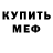 Метадон белоснежный Strangermoon