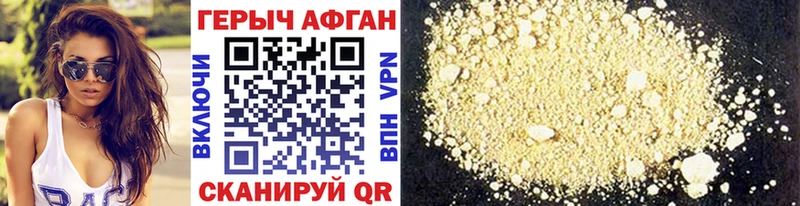 как найти Великий Устюг ГЕРОИН Афган