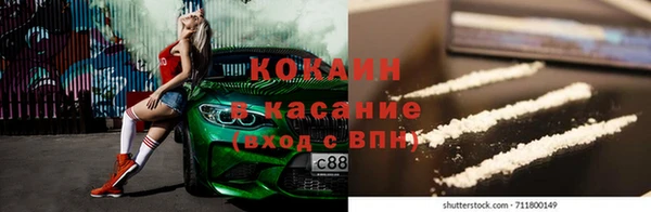 COCAINE Бронницы