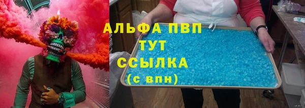 ALPHA-PVP Бородино
