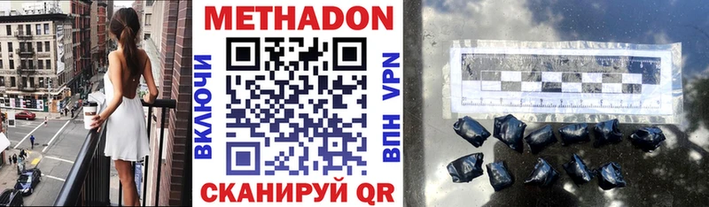 МЕТАДОН кристалл купить закладку Великий Устюг